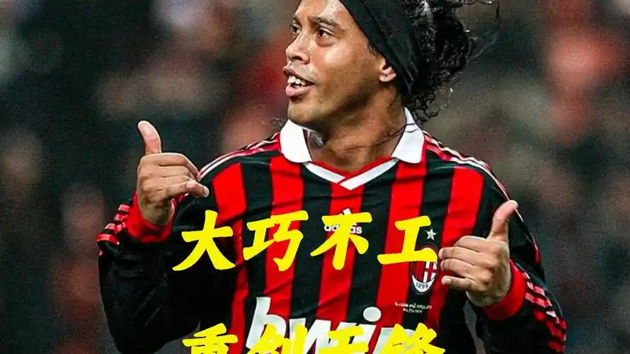 股来夯实球