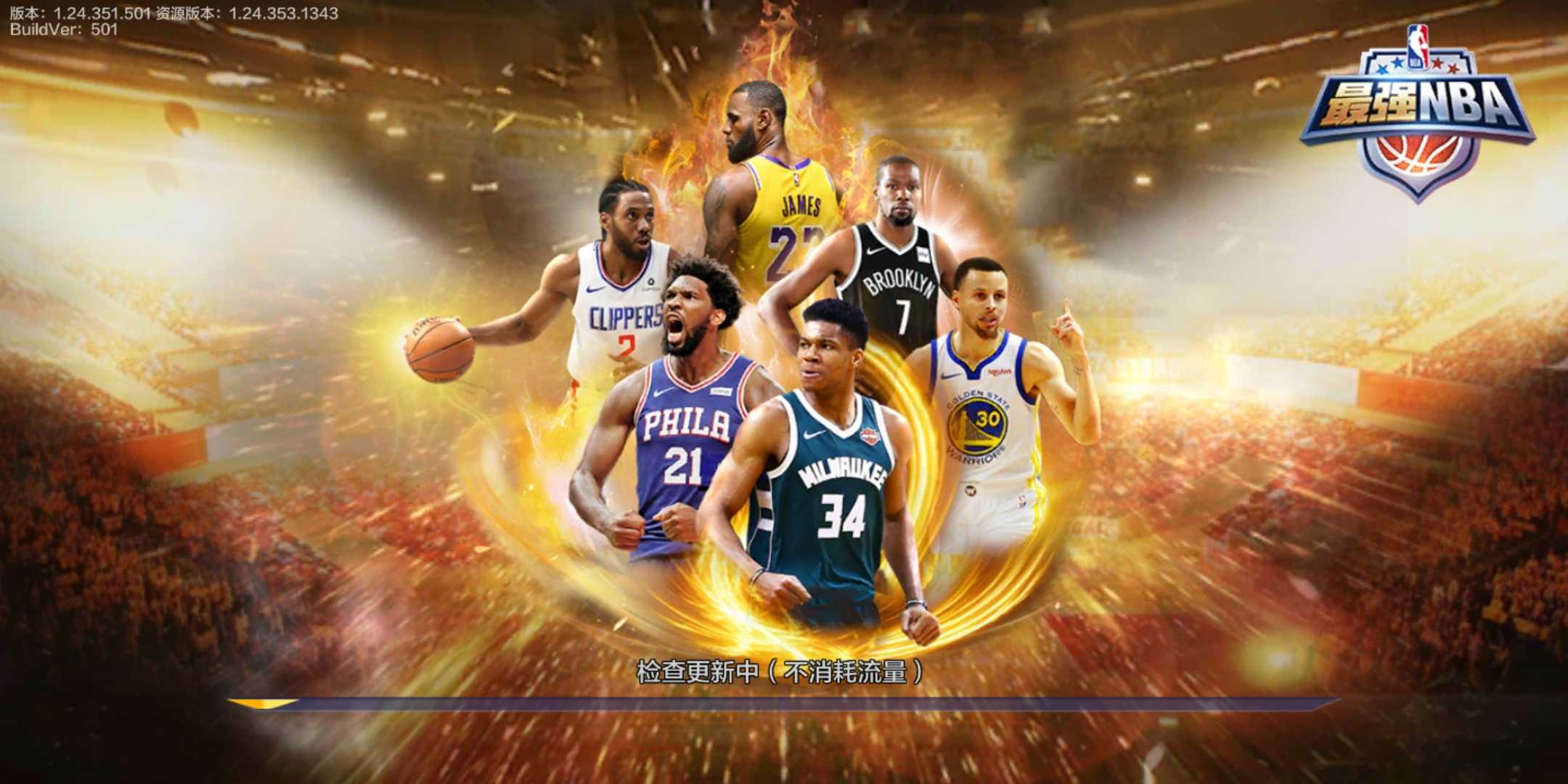 节奏快的球 节奏快的球